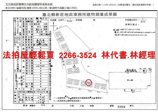 新北林口法拍法拍屋-13