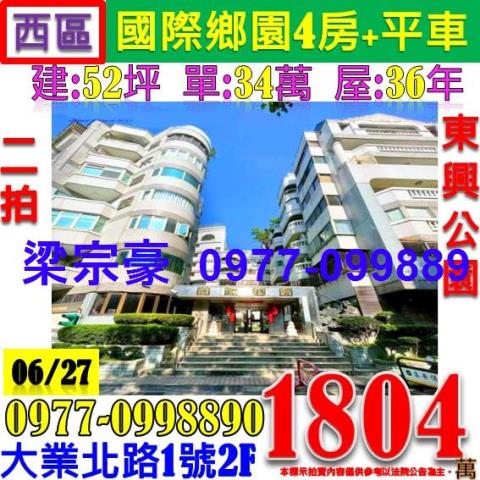 西區法拍法拍屋-0