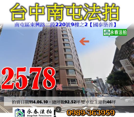 南屯法拍法拍屋-0