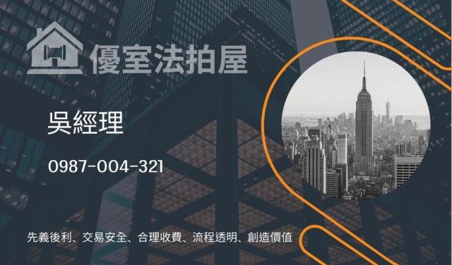 新北中和法拍屋拍賣-1