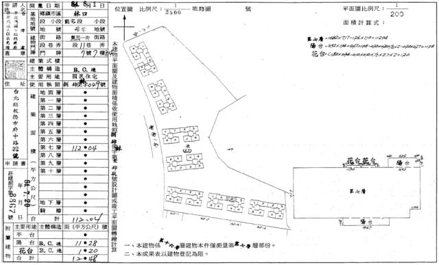 新北林口法拍法拍屋-2