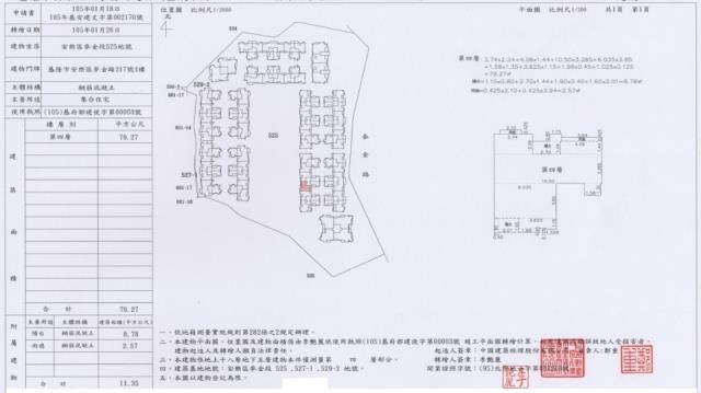 基隆安樂區法拍法拍屋-2