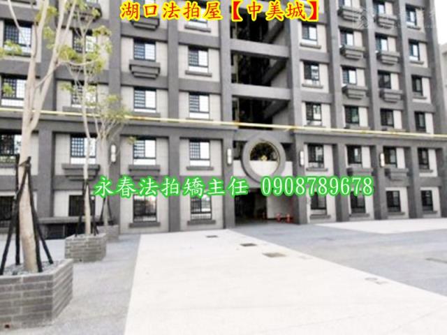 湖口法拍屋法拍-1