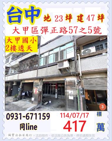 台中法拍法拍屋-0