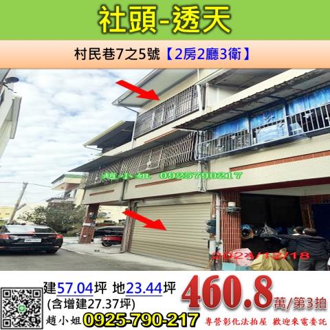 彰化法拍屋法拍-0