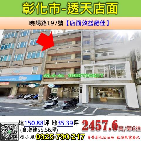 彰化彰化市法拍屋法拍-0