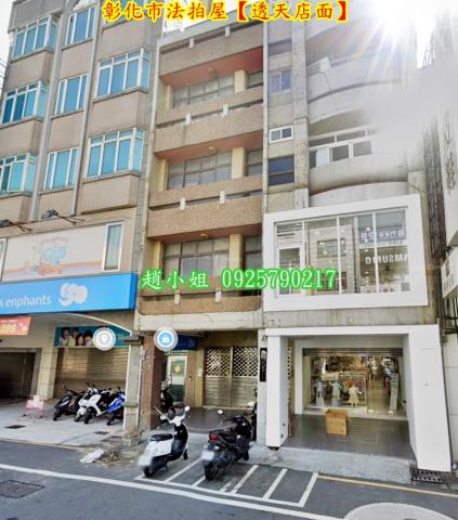 彰化彰化市法拍屋法拍-1