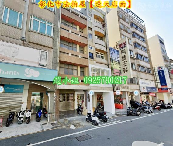 彰化彰化市法拍屋法拍-2