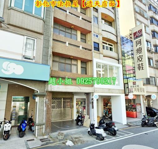彰化彰化市法拍屋法拍-3