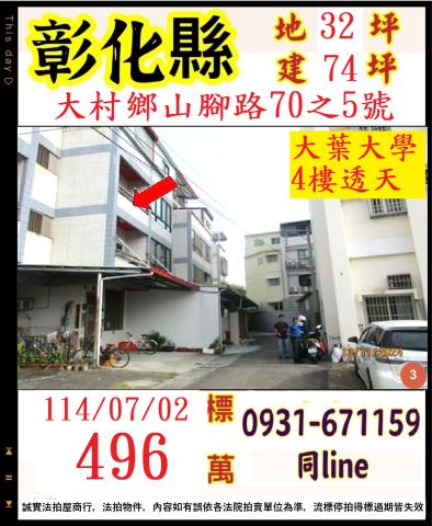 大村法拍屋法拍-0