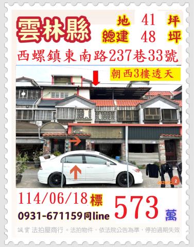 雲林法拍法拍屋-0