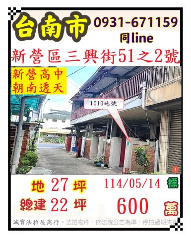台南新營法拍屋法拍-0