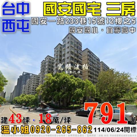 台中法拍屋法拍-0
