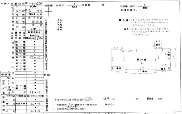 新北永和法拍法拍屋-2
