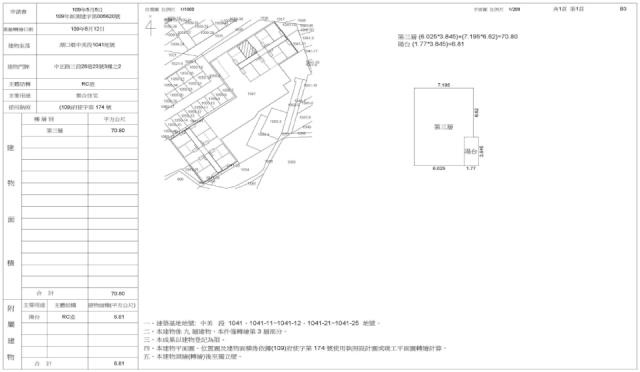新竹湖口法拍屋法拍-2