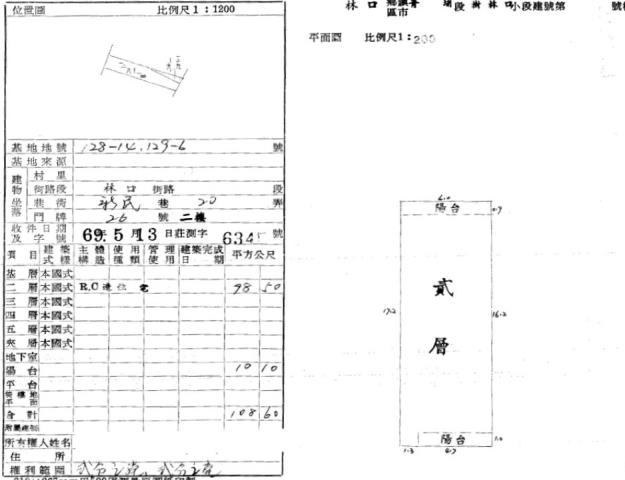 新北林口法拍屋法拍-2