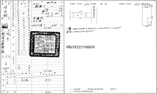 新竹東區法拍屋法拍-4