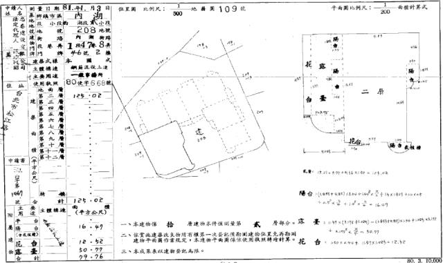 台北內湖拍賣法拍屋-1