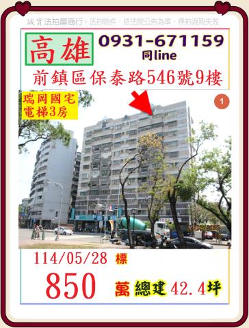 前鎮法拍法拍屋-0