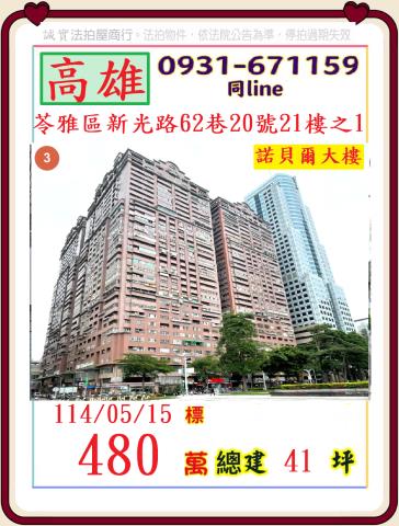 苓雅法拍屋法拍-0