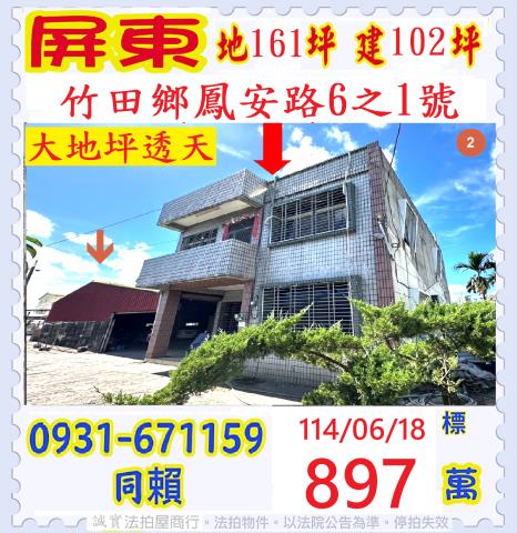 竹田法拍法拍屋-0