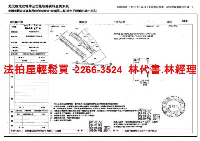 桃園觀音法拍屋法拍-14