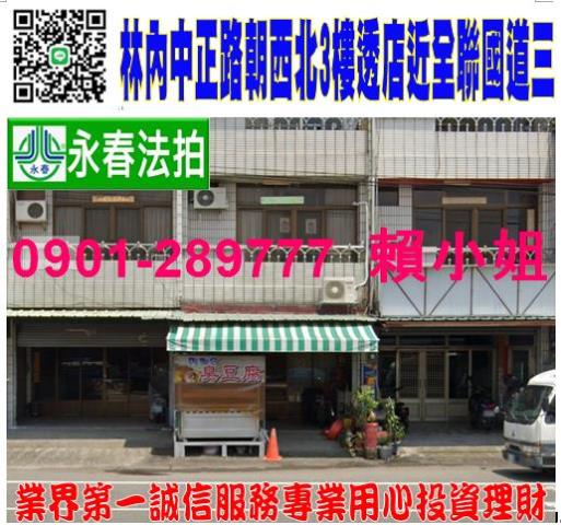 林內法拍屋拍賣-0