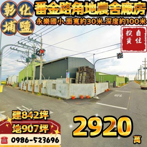 彰化拍賣法拍屋-0