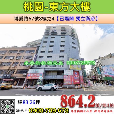 桃園桃園區法拍屋法拍-0