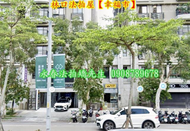 林口法拍屋法拍-3