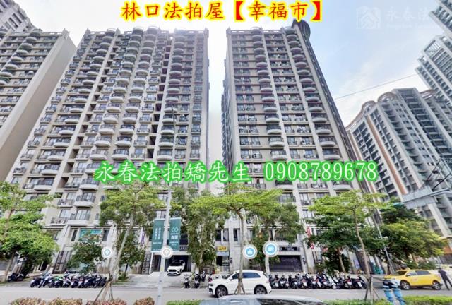 林口法拍屋法拍-4