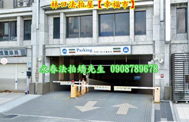 林口法拍屋法拍-5