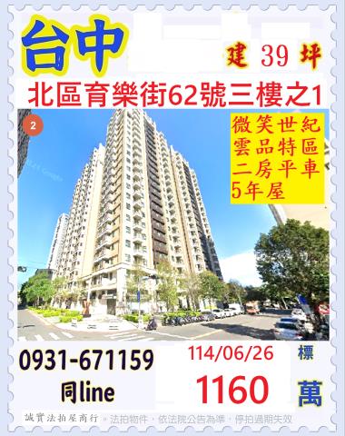 北區法拍法拍屋-0
