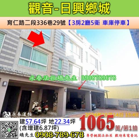 觀音法拍法拍屋-0