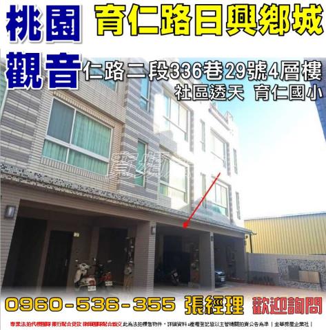 觀音法拍法拍屋-0