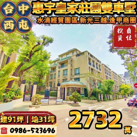 西屯法拍法拍屋-0