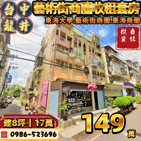 台中龍井拍賣法拍屋-0