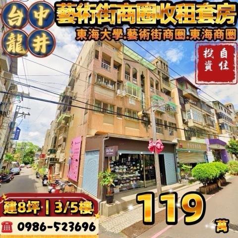 台中龍井拍賣法拍屋-0