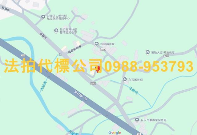 新竹法拍屋拍賣-4