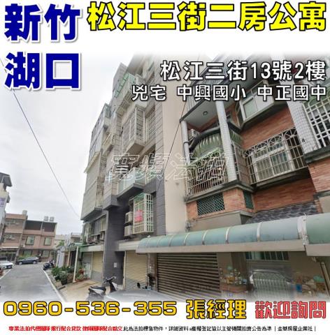 湖口法拍屋法拍-0