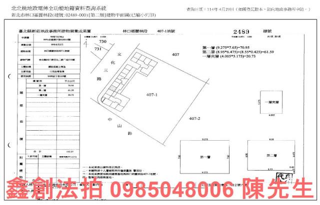 林口法拍法拍屋-9