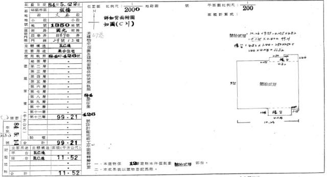 板橋法拍屋法拍-2