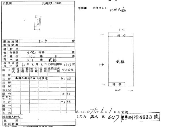 永和法拍屋法拍-2