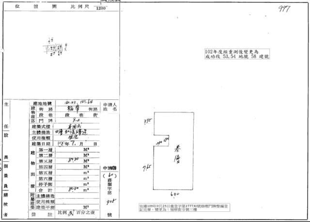 三重法拍屋拍賣-2