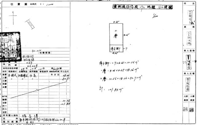 新豐法拍屋法拍-2