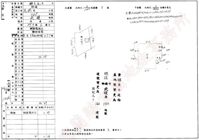宜蘭法拍法拍屋-2