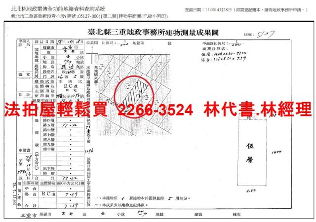 三重法拍屋法拍-6