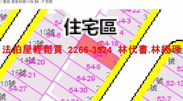 三重法拍屋法拍-7