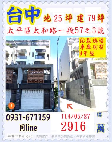 太平法拍法拍屋-0