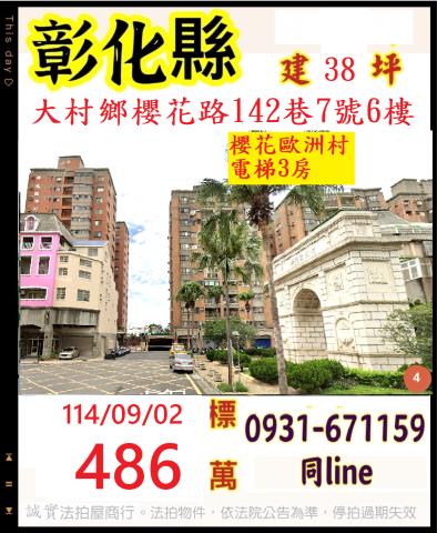 大村法拍法拍屋-0